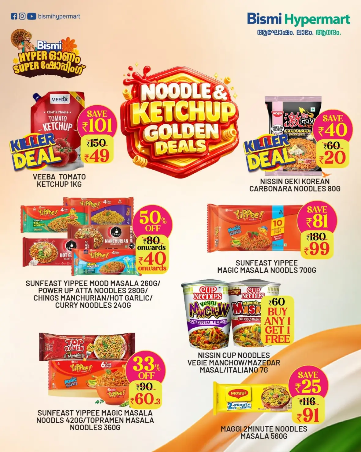 Bismi Hypermart Vengara Offers | Mega Freedom Sale page 9