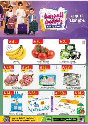 Danube Saudi Arabia Offers | Back to School flyer cover