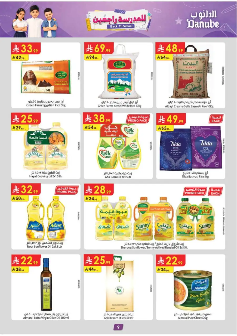 Danube Saudi Arabia Offers | Back to School page 10