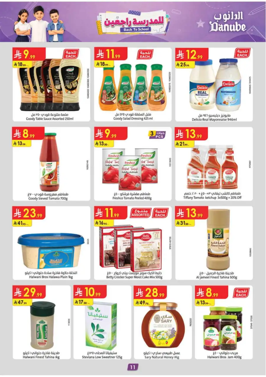 Danube Saudi Arabia Offers | Back to School page 12