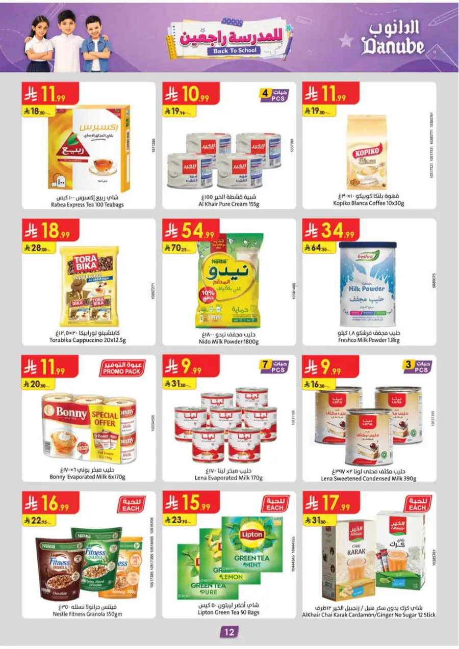 Danube Saudi Arabia Offers | Back to School page 13