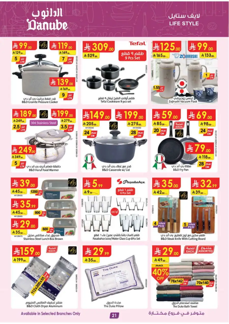 Danube Saudi Arabia Offers | Back to School page 22