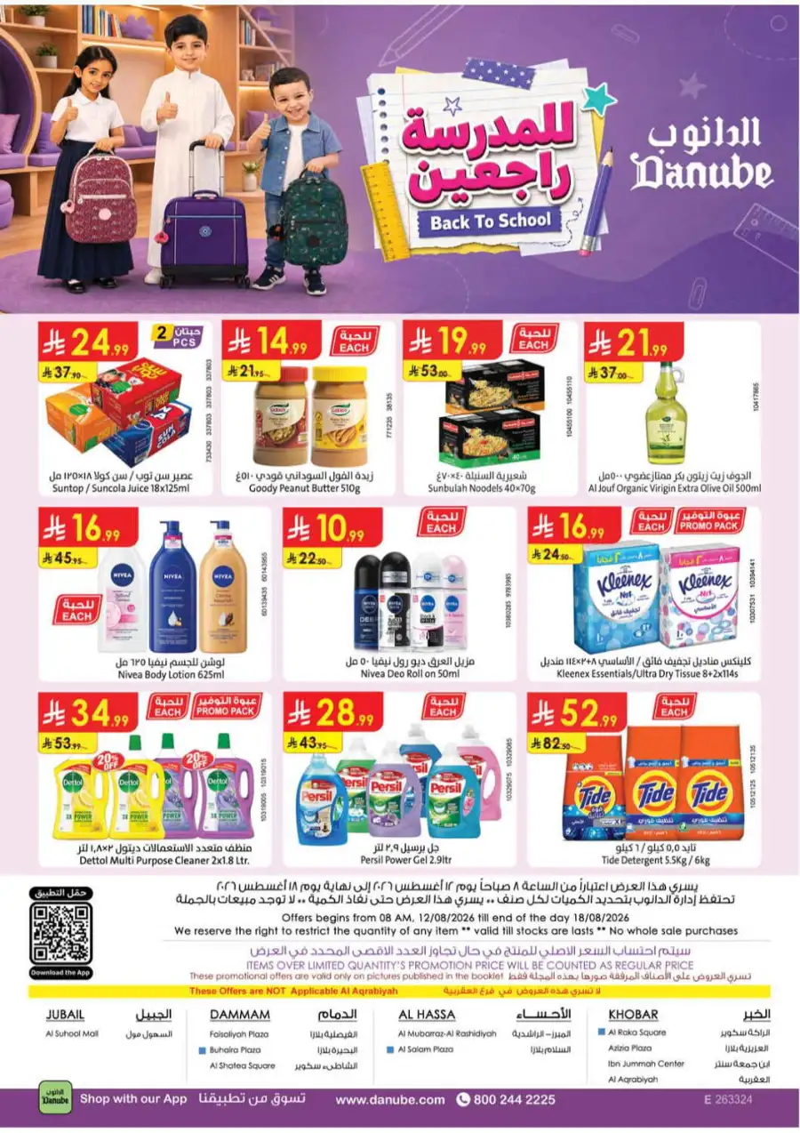 Danube Saudi Arabia Offers | Back to School page 25