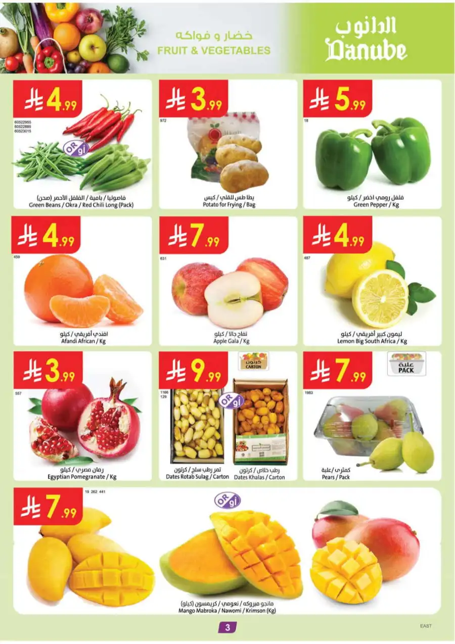 Danube Saudi Arabia Offers | Back to School page 3