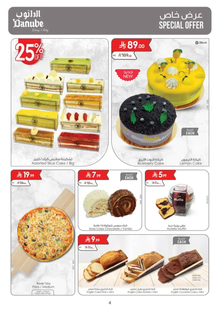 Danube Saudi Arabia Offers | Back to School page 4