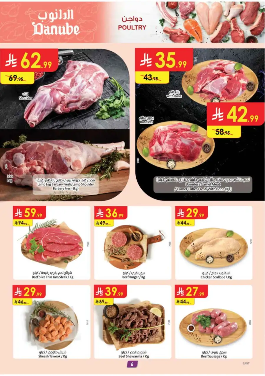 Danube Saudi Arabia Offers | Back to School page 7
