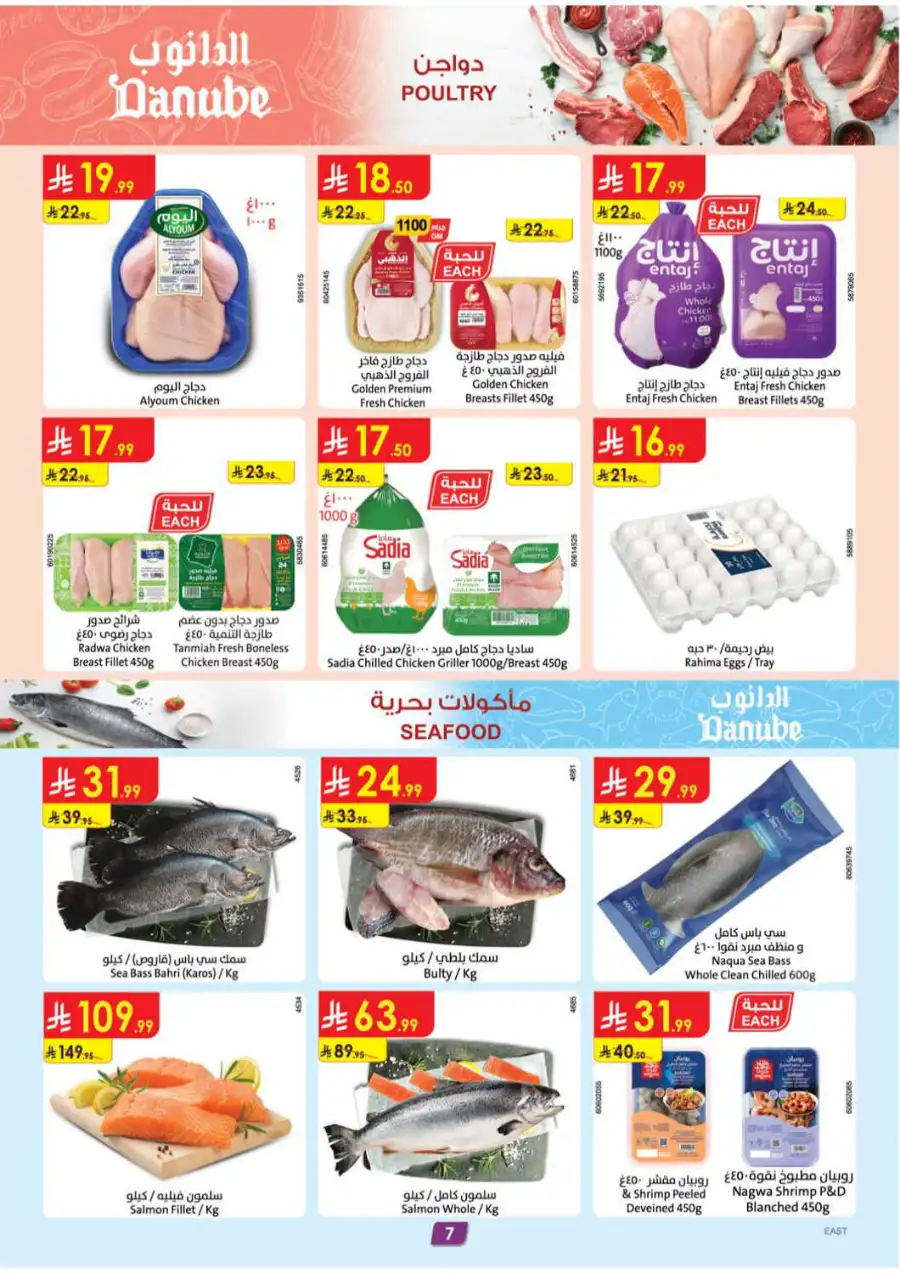 Danube Saudi Arabia Offers | Back to School page 8