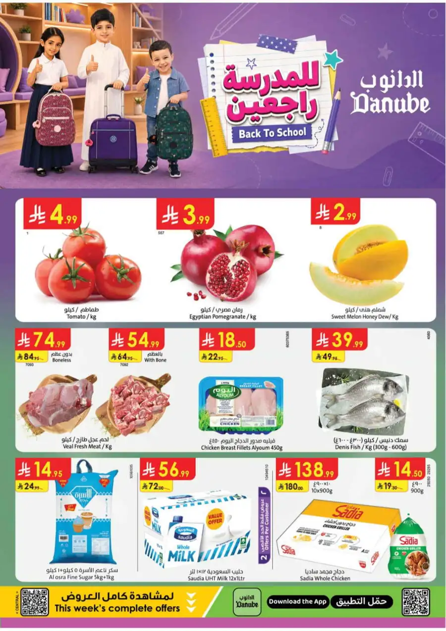 Danube Offers Today in Saudi Arabia page 1