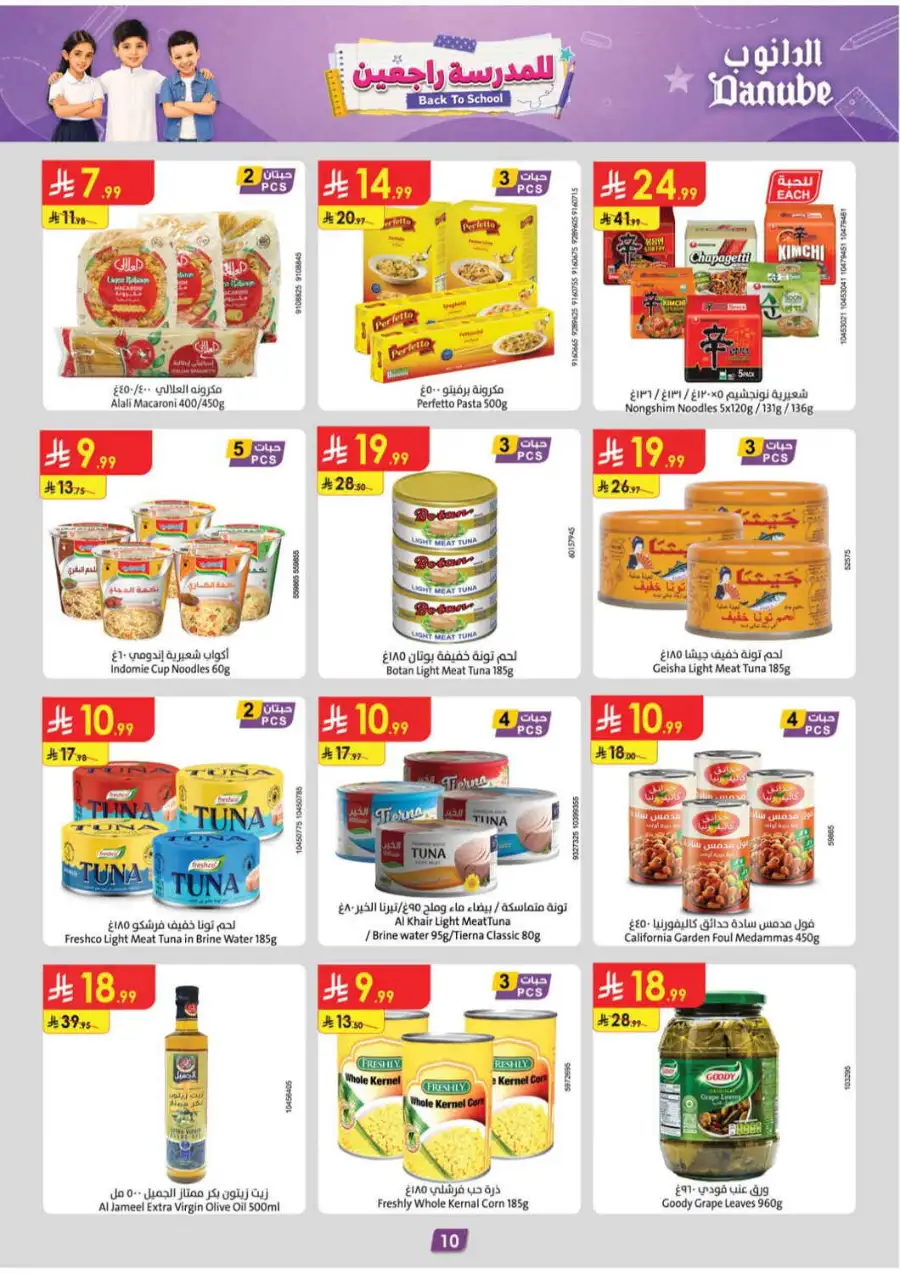 Danube Offers Today in Saudi Arabia page 11