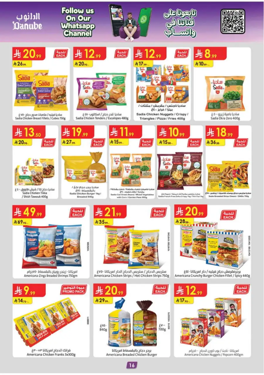 Danube Offers Today in Saudi Arabia page 17
