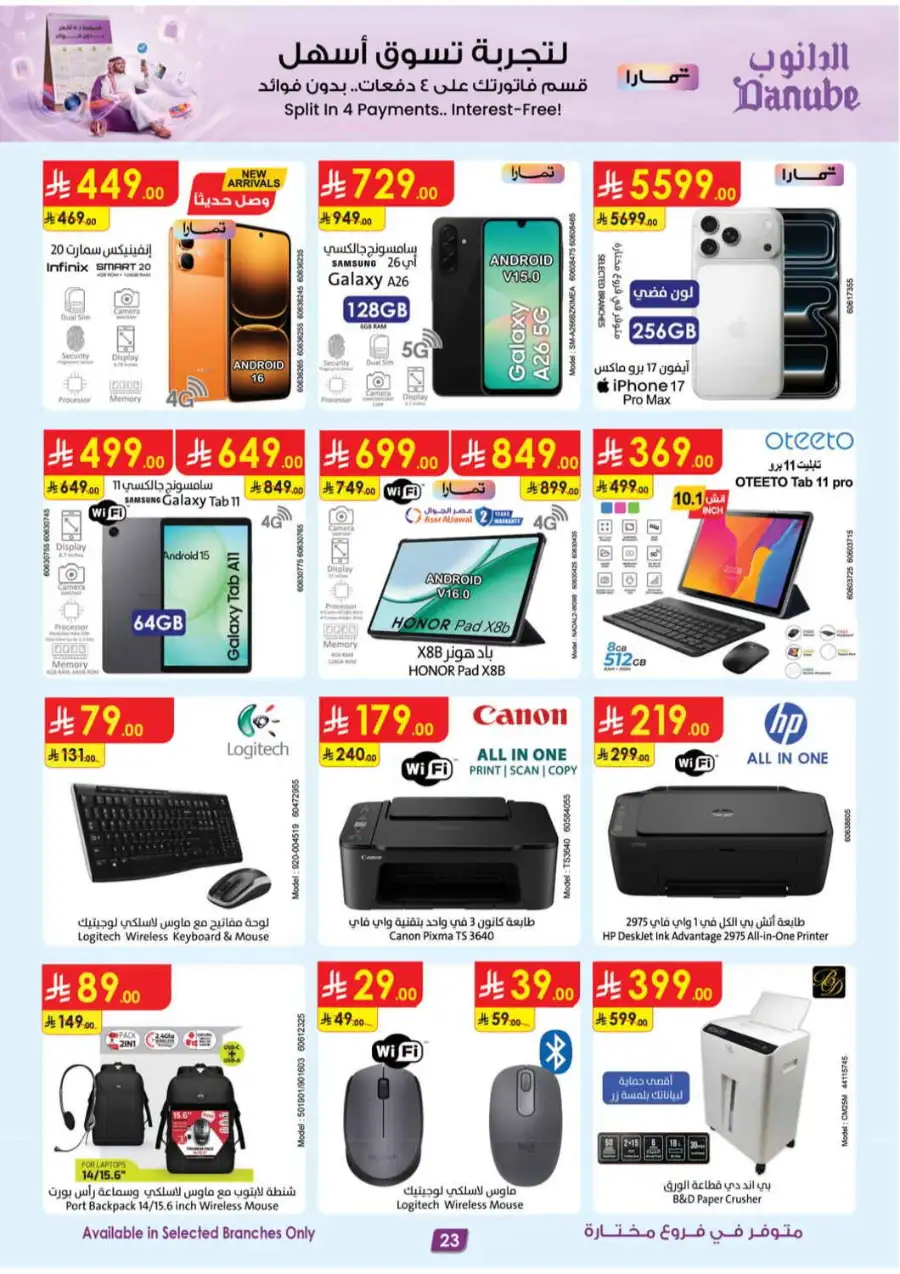 Danube Offers Today in Saudi Arabia page 24