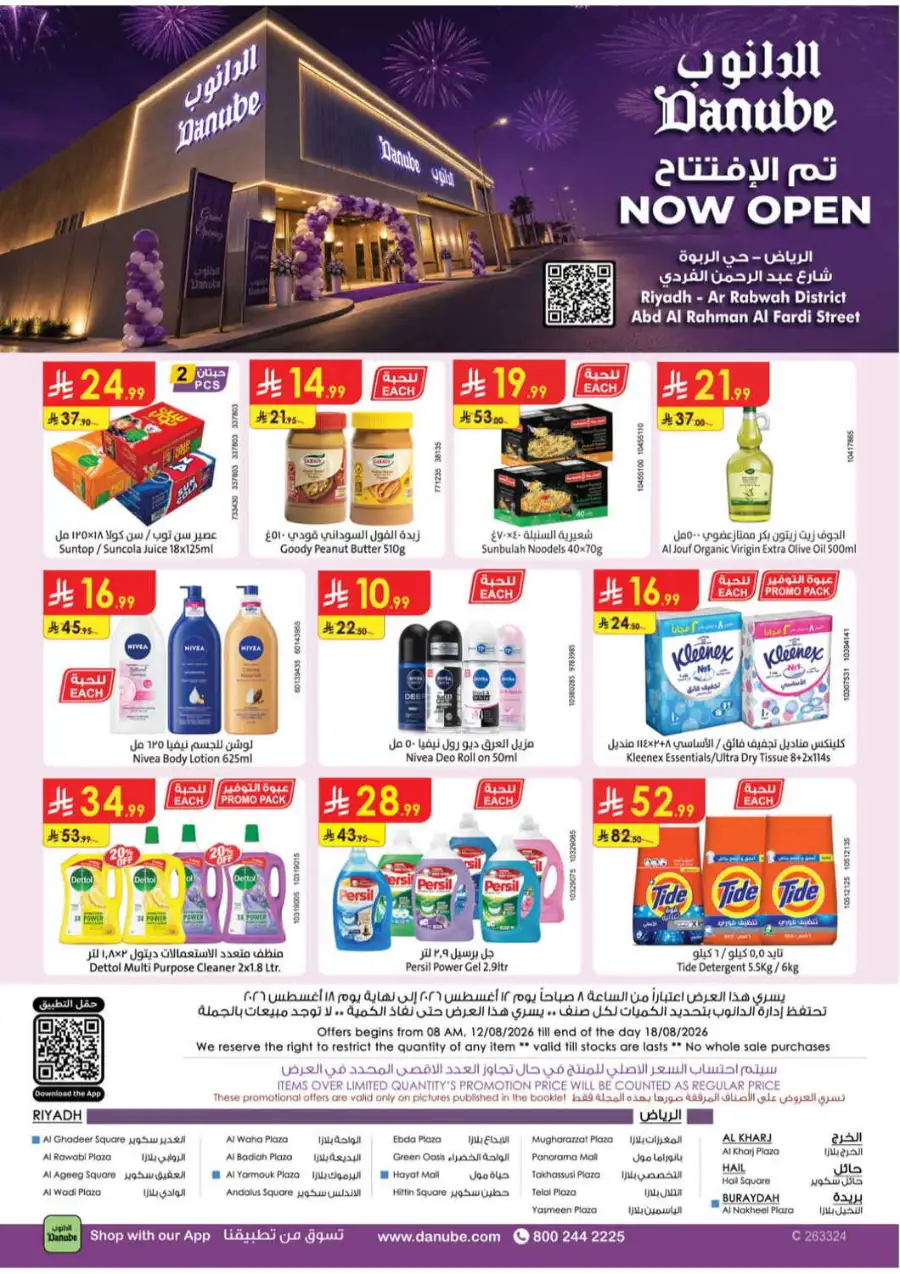 Danube Offers Today in Saudi Arabia page 25