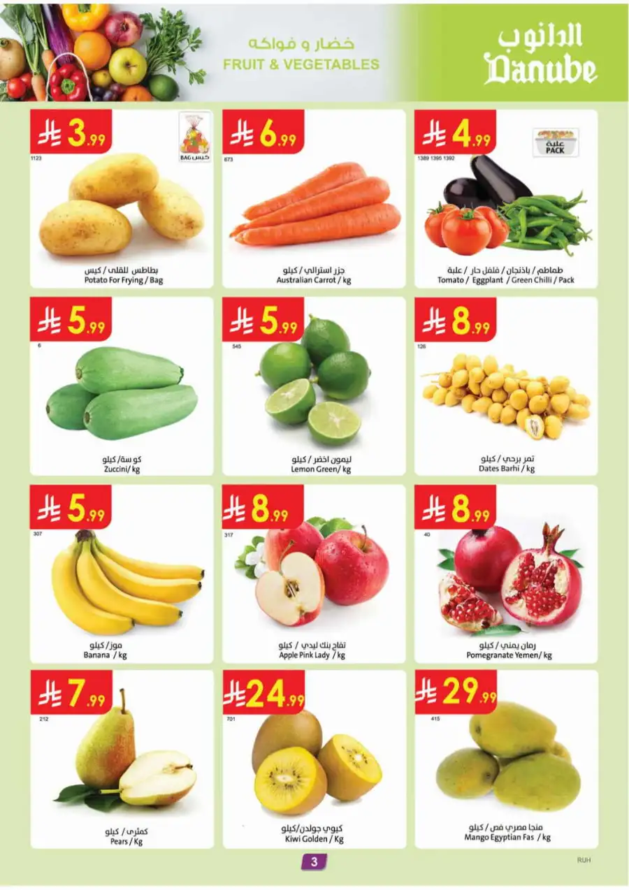 Danube Offers Today in Saudi Arabia page 3