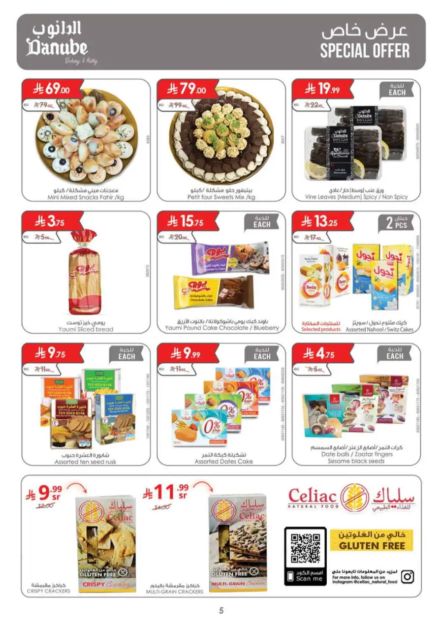Danube Offers Today in Saudi Arabia page 5