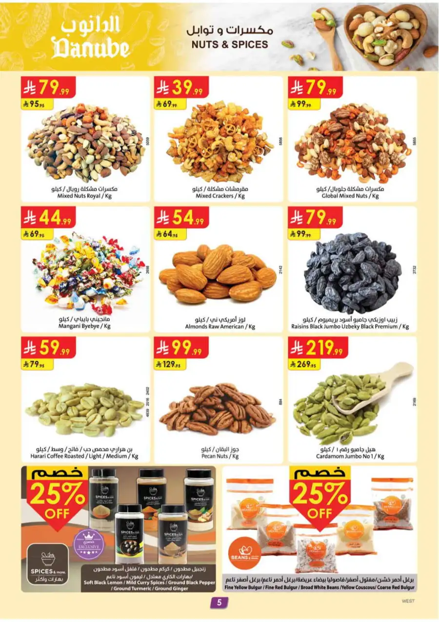 Danube Offers Today in Saudi Arabia page 6