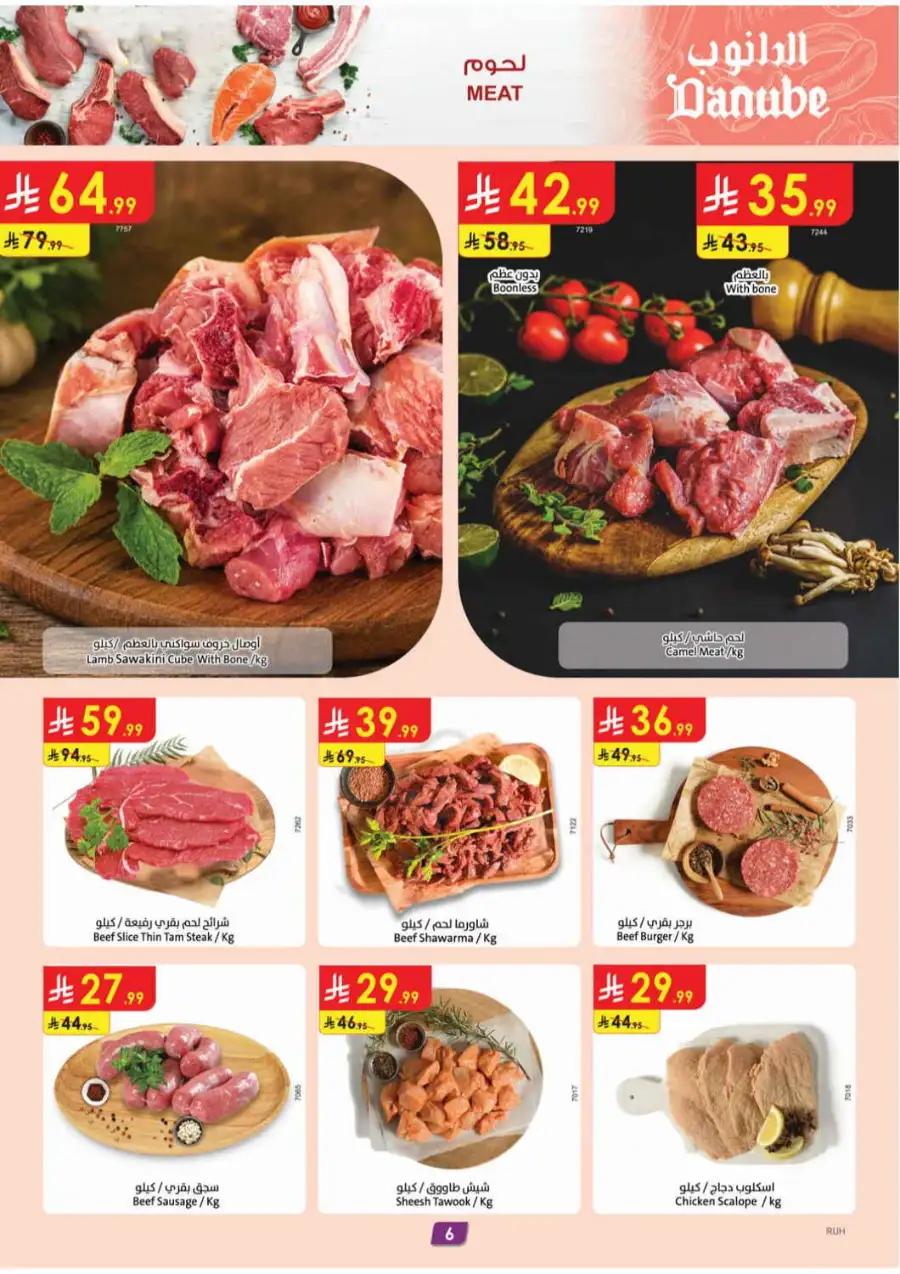 Danube Offers Today in Saudi Arabia page 7