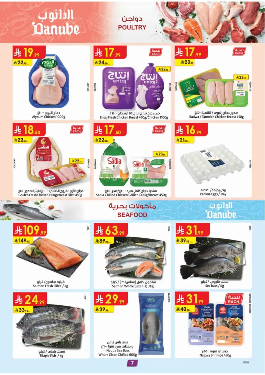 Danube Offers Today in Saudi Arabia page 8