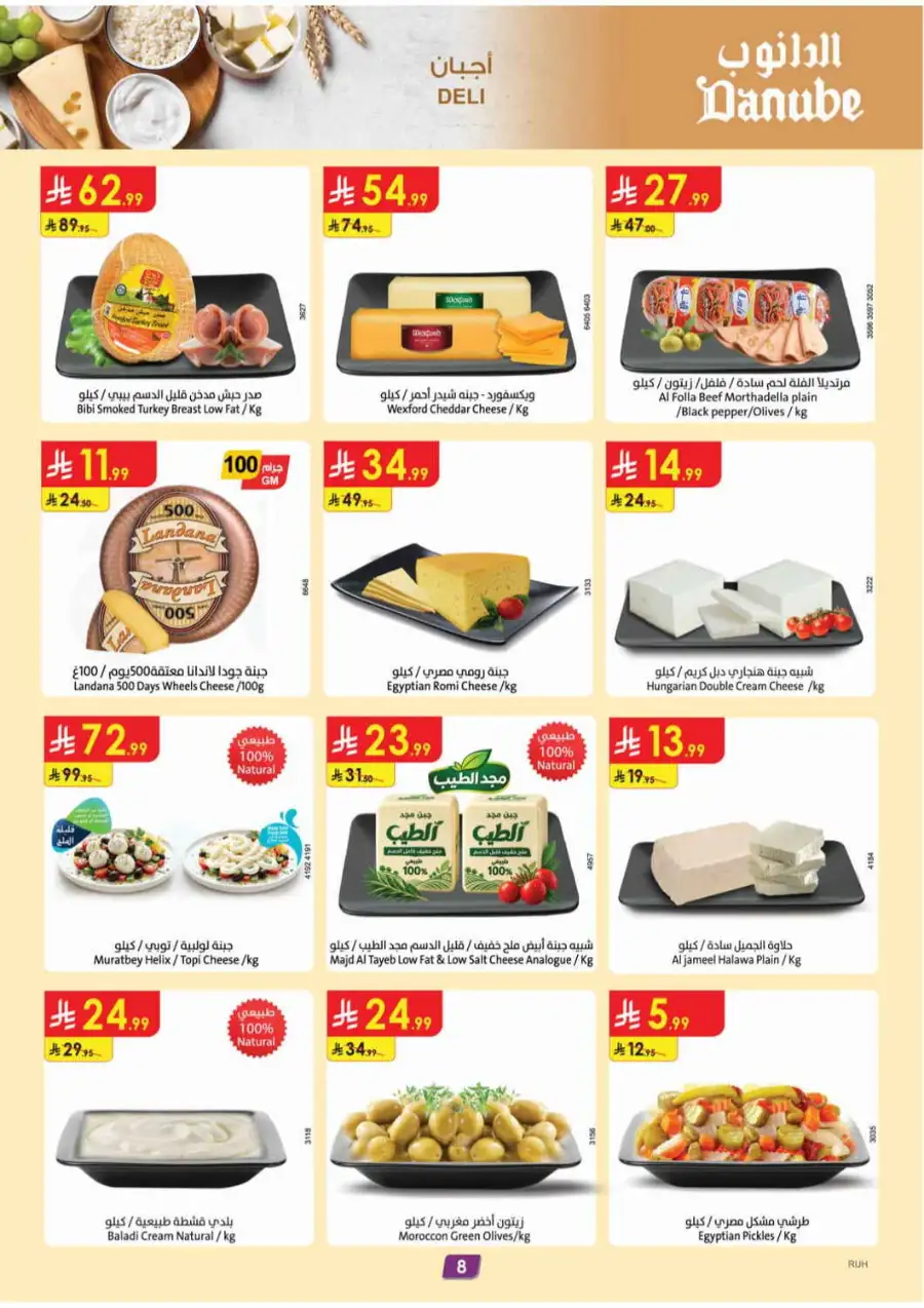 Danube Offers Today in Saudi Arabia page 9