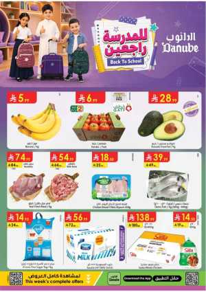 Danube Tabuk Offers Today | Back to School Sale flyer cover