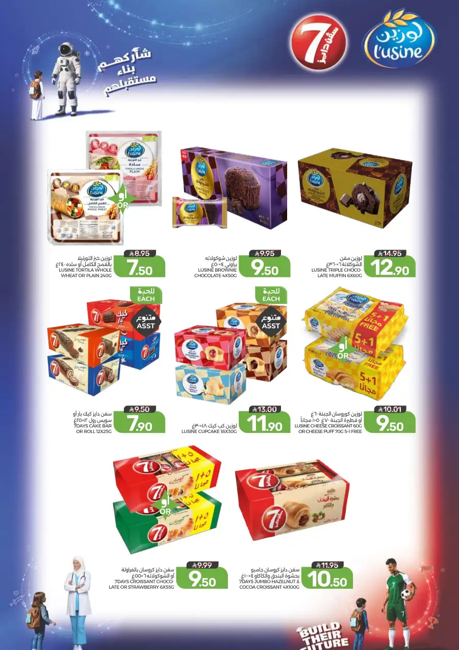 Mazaya Offers Today | Grocery & Household Deals page 31