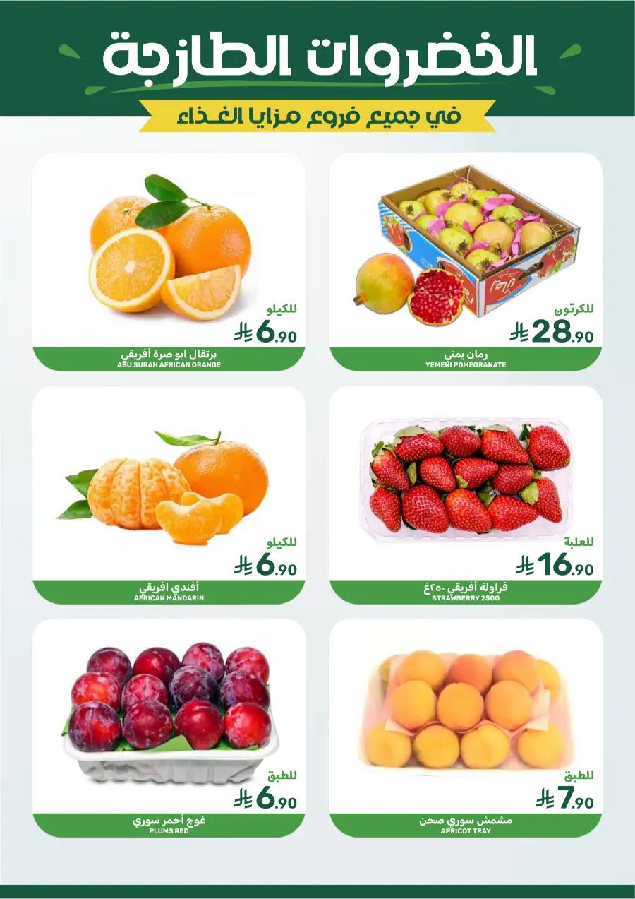 Mazaya Offers Today | Grocery & Household Deals page 4