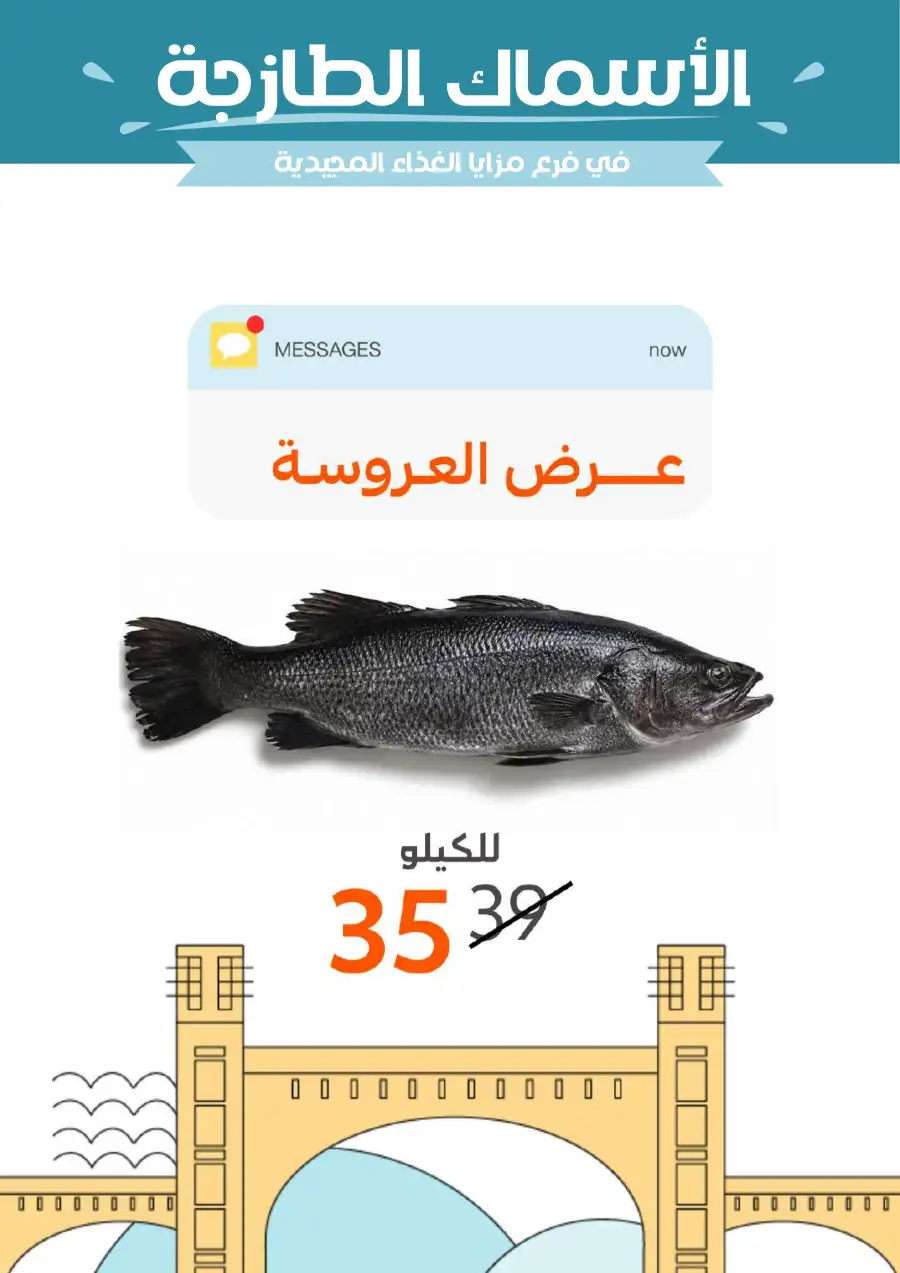 Mazaya Offers Today | Grocery & Household Deals page 6