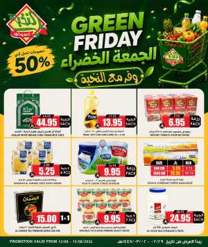 Al Nokhba Green Friday Offers | Latest Grocery Deals flyer cover
