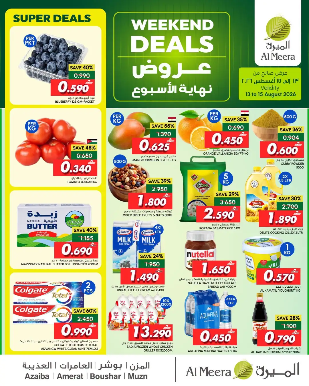 Al Meera Oman Weekend Deals | Latest Grocery Offers page 1
