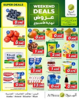 Al Meera Oman Weekend Deals | Latest Grocery Offers flyer cover
