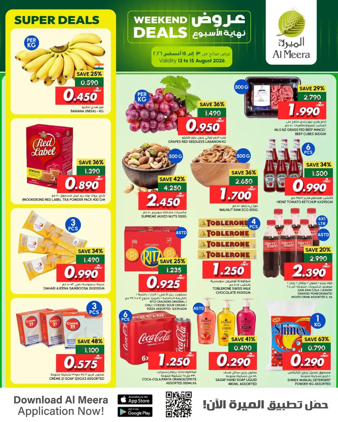 Al Meera Oman Weekend Deals | Latest Grocery Offers page 2