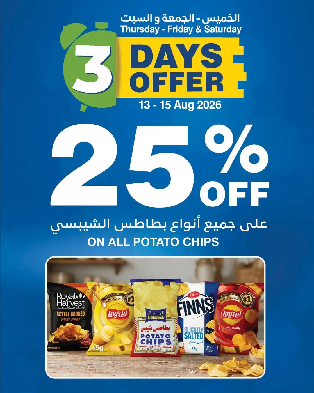 Hypermax 3 Days Offer | Latest Deals page 1