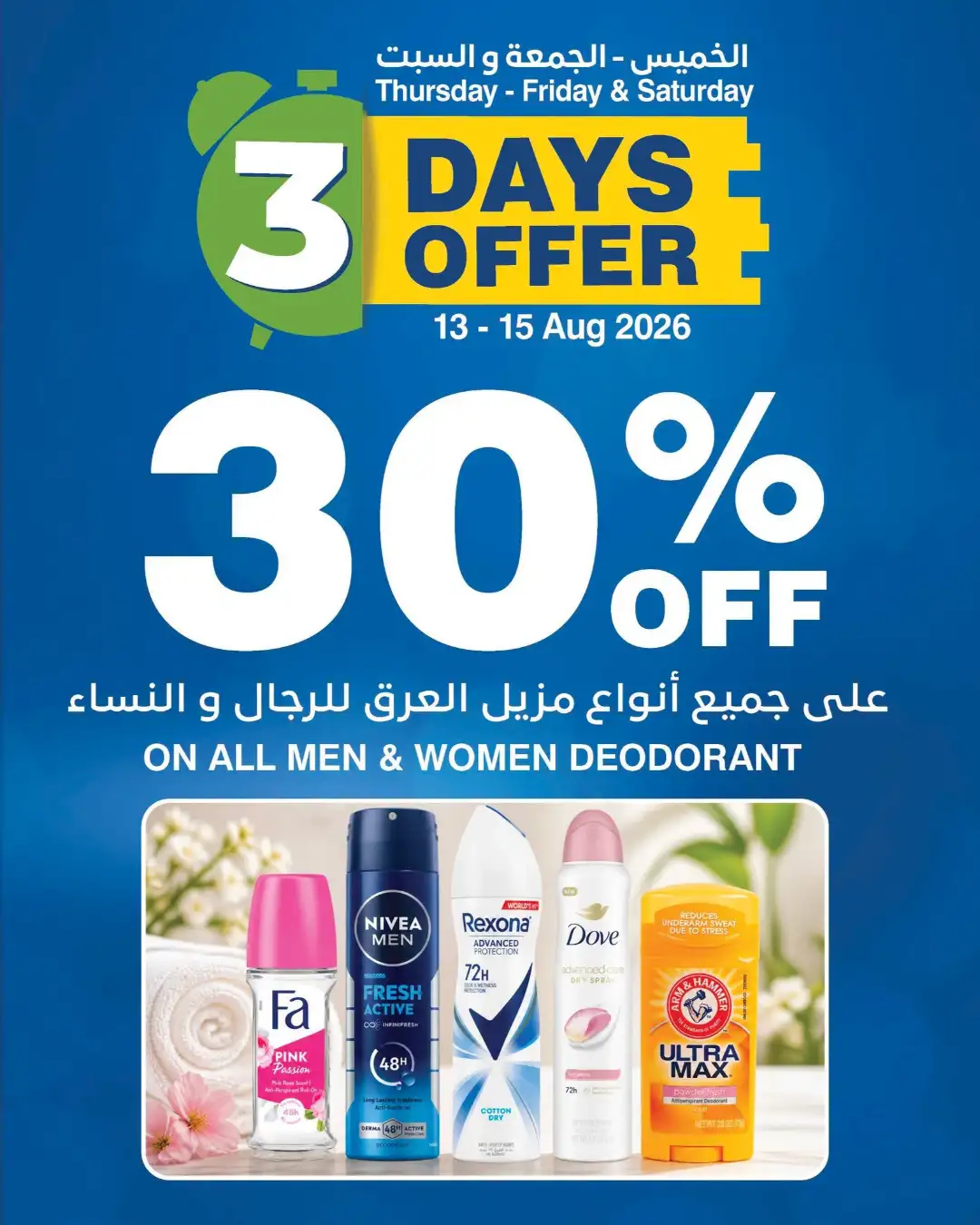 Hypermax 3 Days Offer | Latest Deals page 2