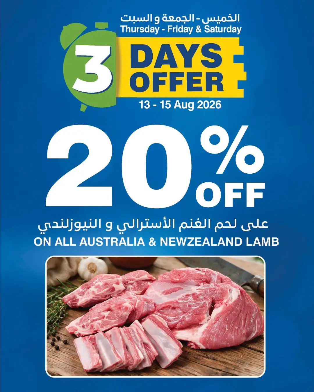 Hypermax 3 Days Offer | Latest Deals page 3