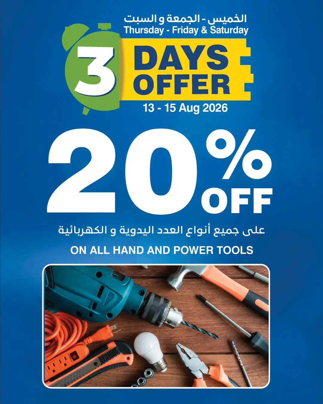Hypermax 3 Days Offer | Latest Deals page 4