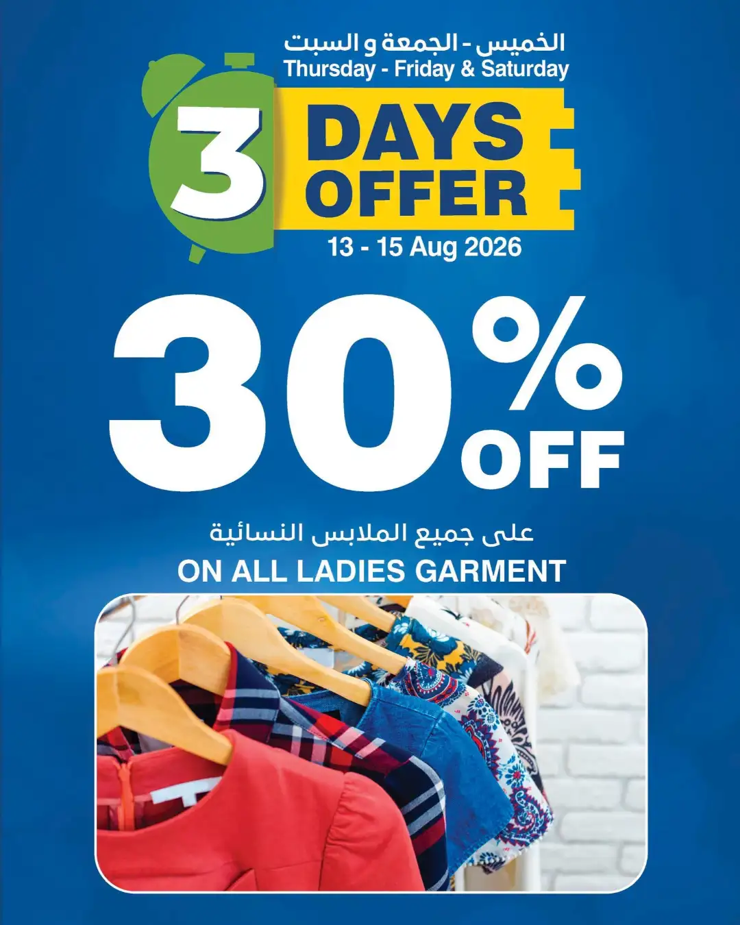 Hypermax 3 Days Offer | Latest Deals page 5