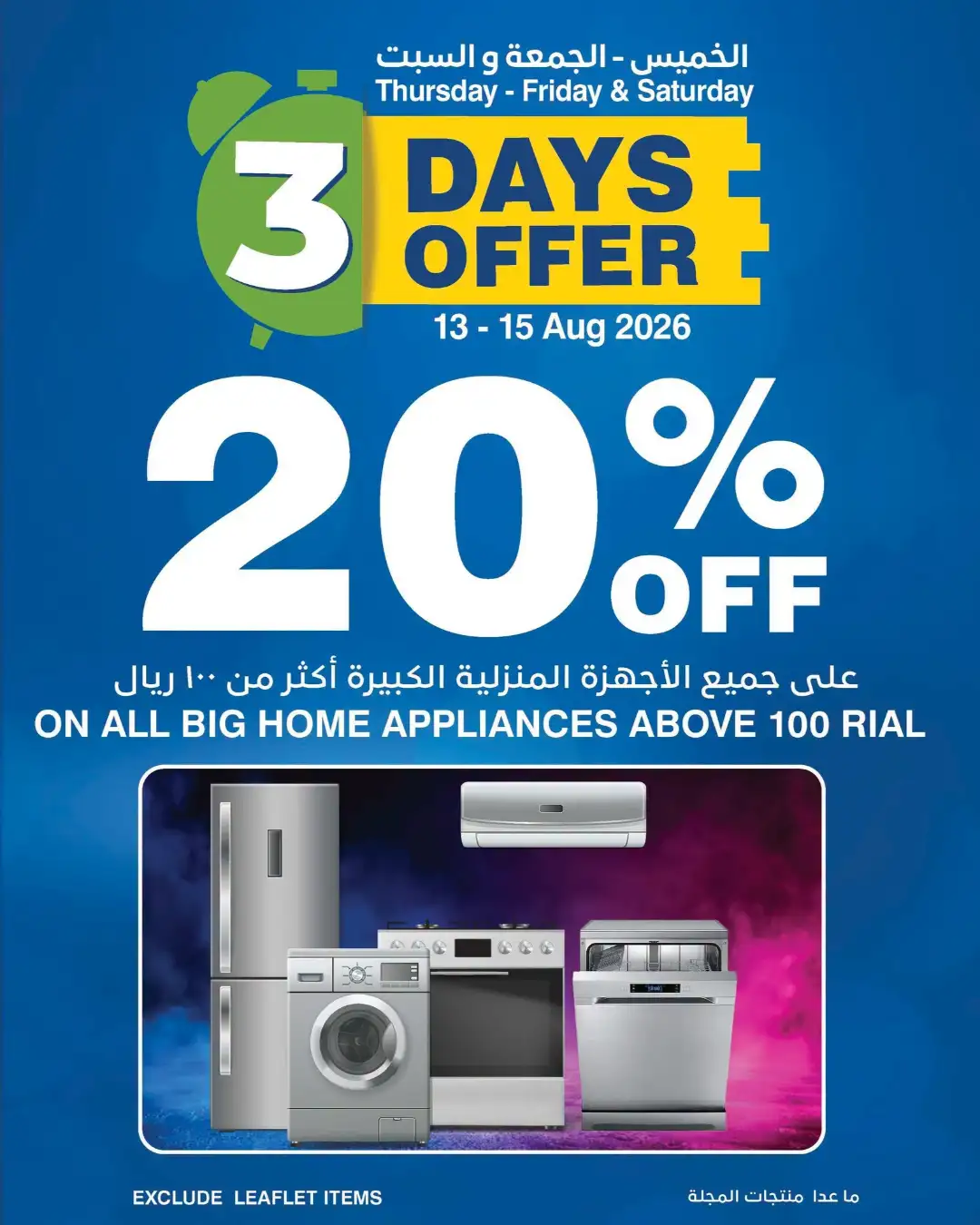 Hypermax 3 Days Offer | Latest Deals page 6