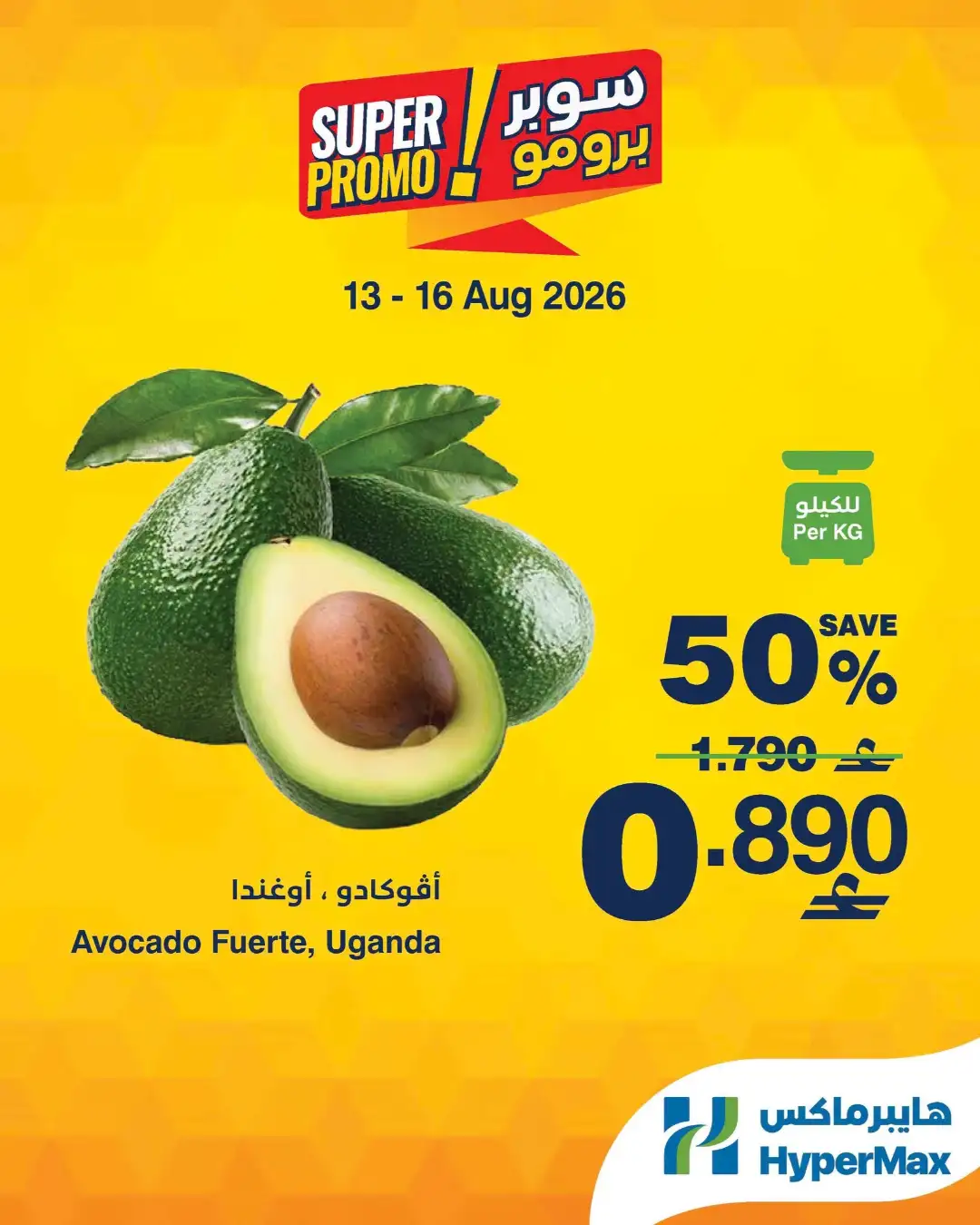 Hypermax Super Promo Offers | Latest Deals page 3