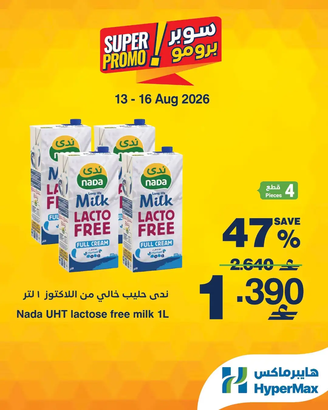 Hypermax Super Promo Offers | Latest Deals page 4