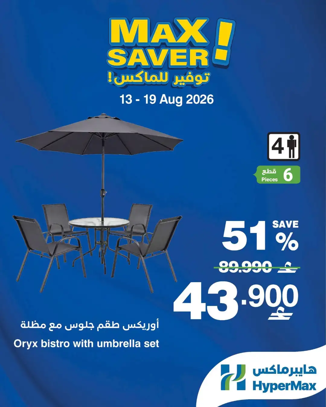 Hypermax Max Saver Offers | Latest Deals page 3