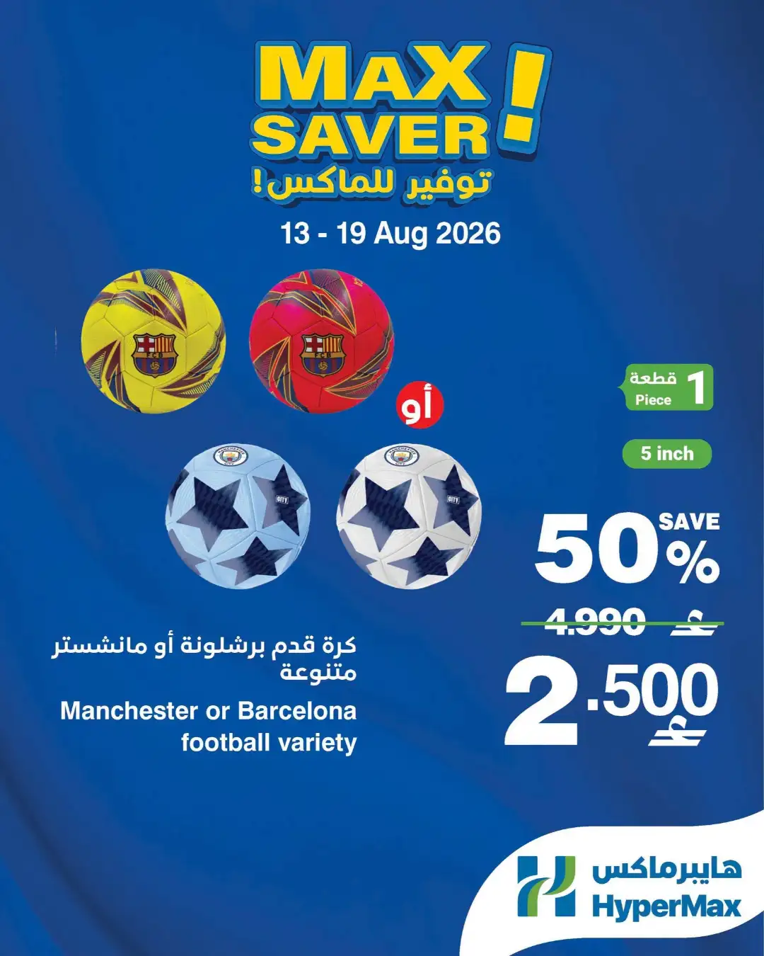 Hypermax Max Saver Offers | Latest Deals page 6