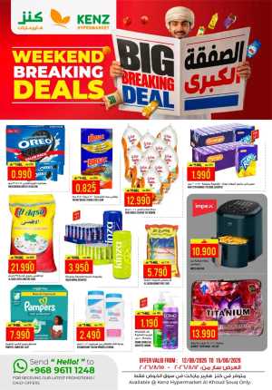 Kenz Hypermarket Al Khoud Souq Weekend Breaking Deals flyer cover
