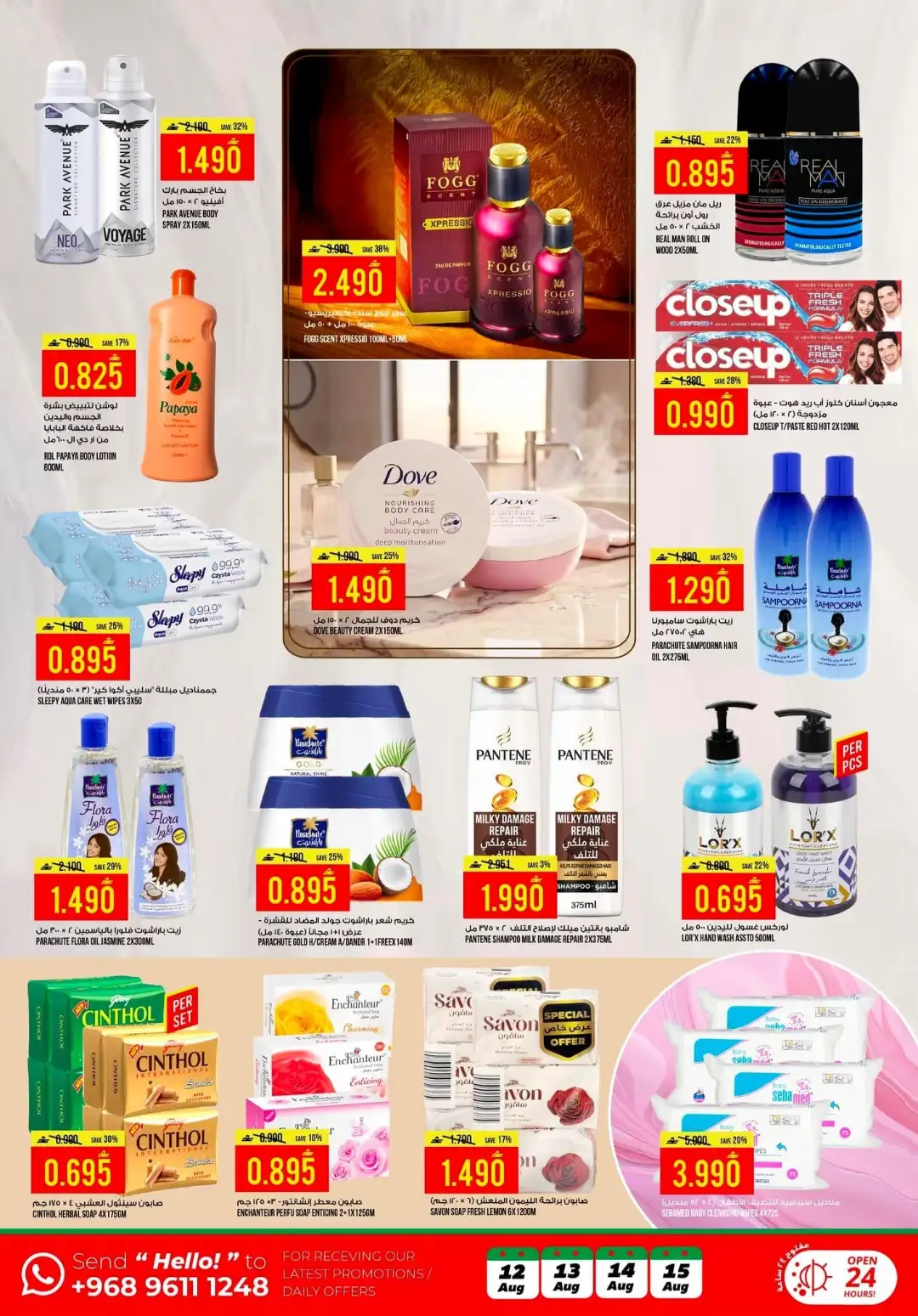 Kenz Hypermarket Al Khoud Souq Weekend Breaking Deals page 10