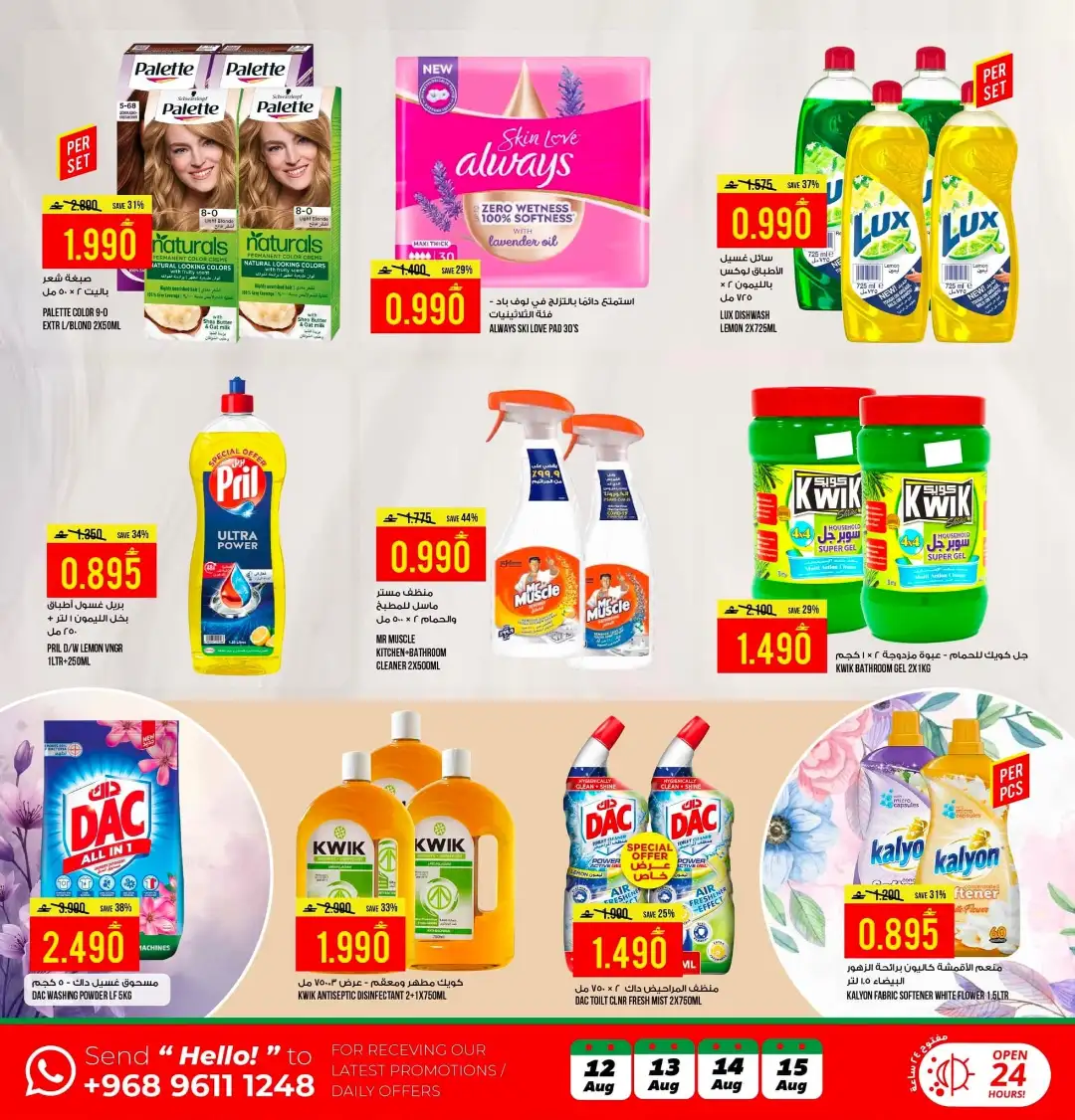 Kenz Hypermarket Al Khoud Souq Weekend Breaking Deals page 11