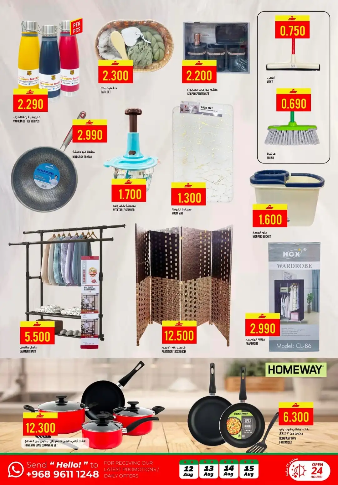 Kenz Hypermarket Al Khoud Souq Weekend Breaking Deals page 12