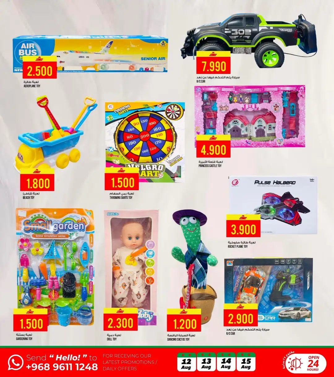Kenz Hypermarket Al Khoud Souq Weekend Breaking Deals page 14