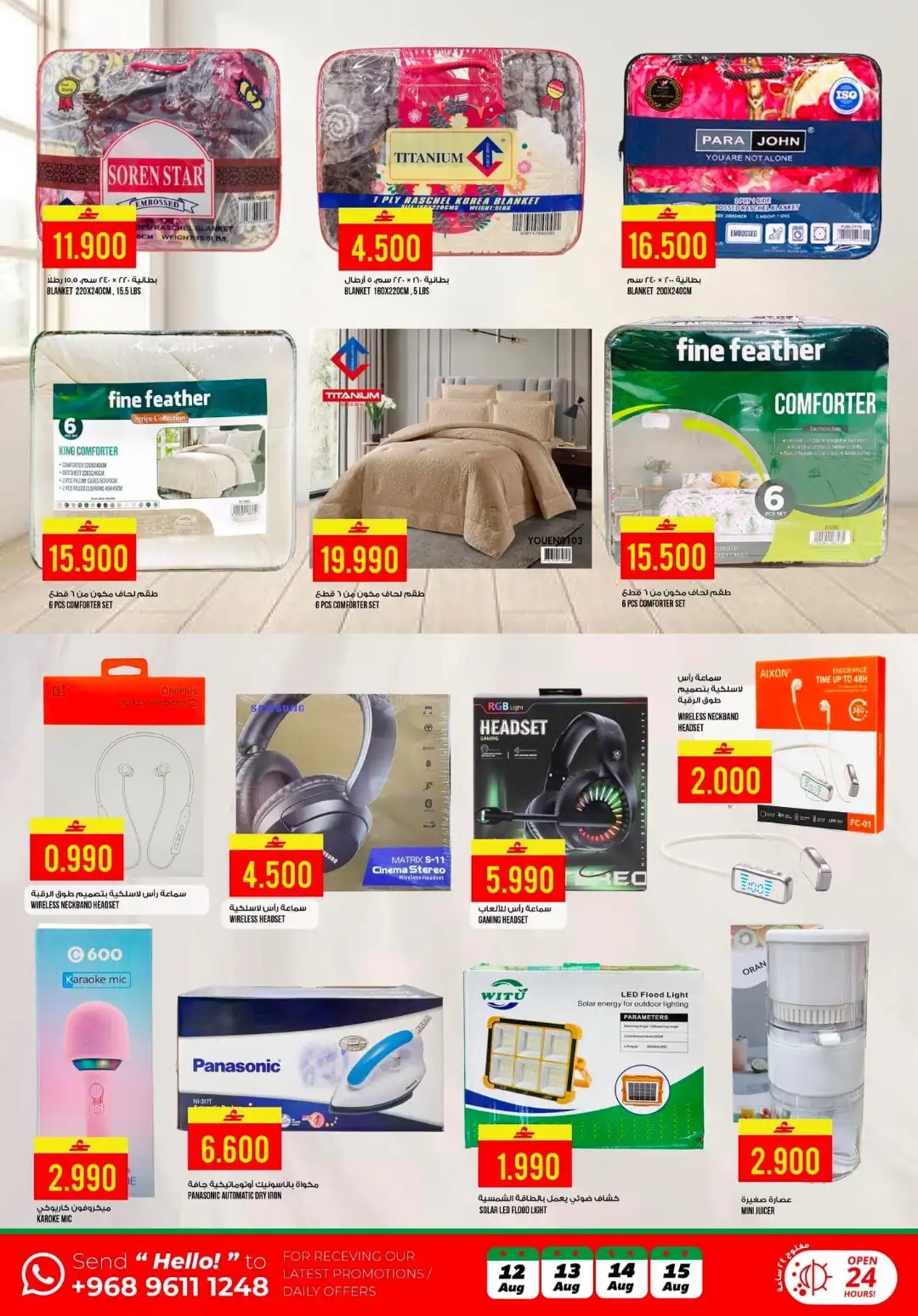 Kenz Hypermarket Al Khoud Souq Weekend Breaking Deals page 15