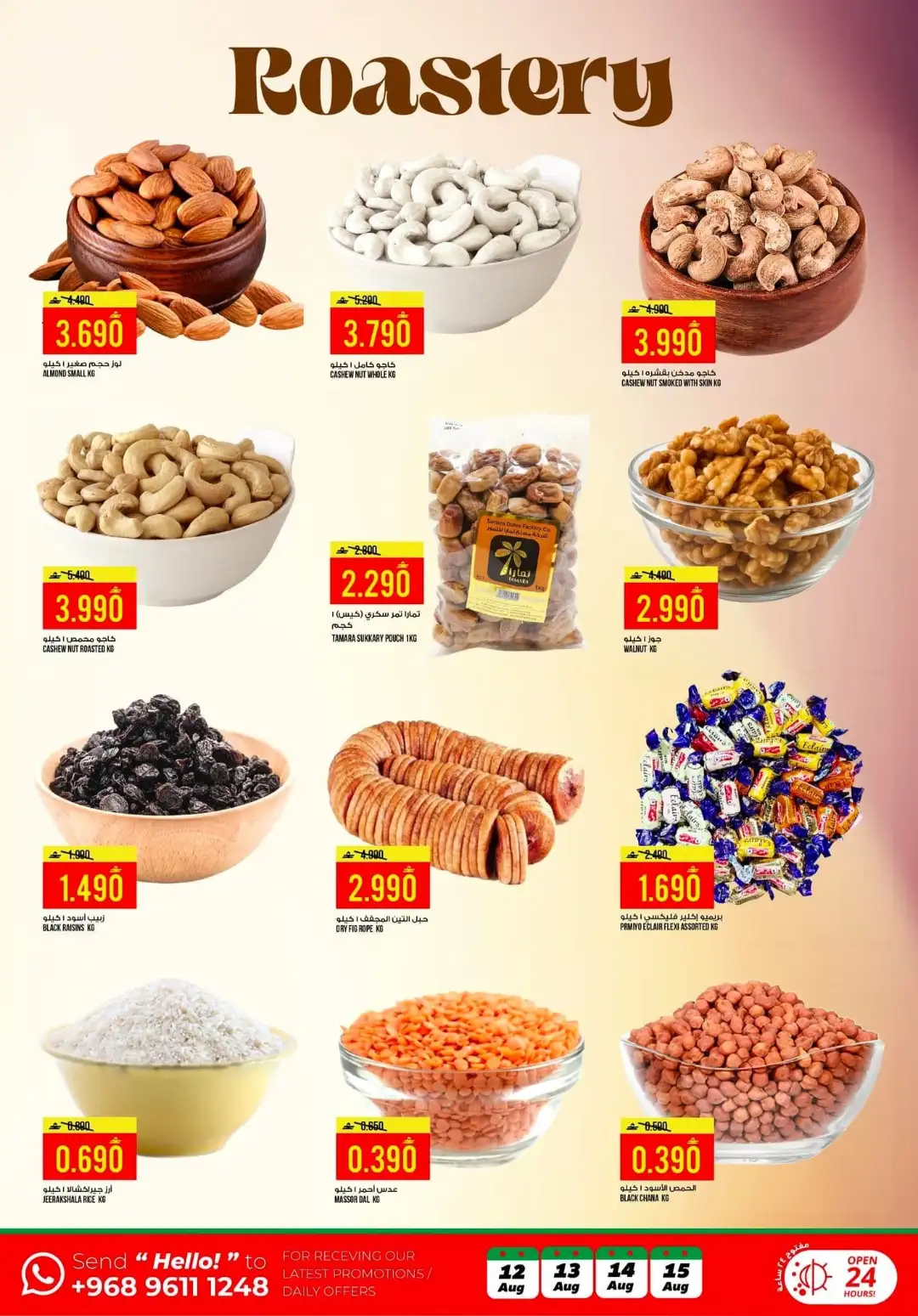 Kenz Hypermarket Al Khoud Souq Weekend Breaking Deals page 2