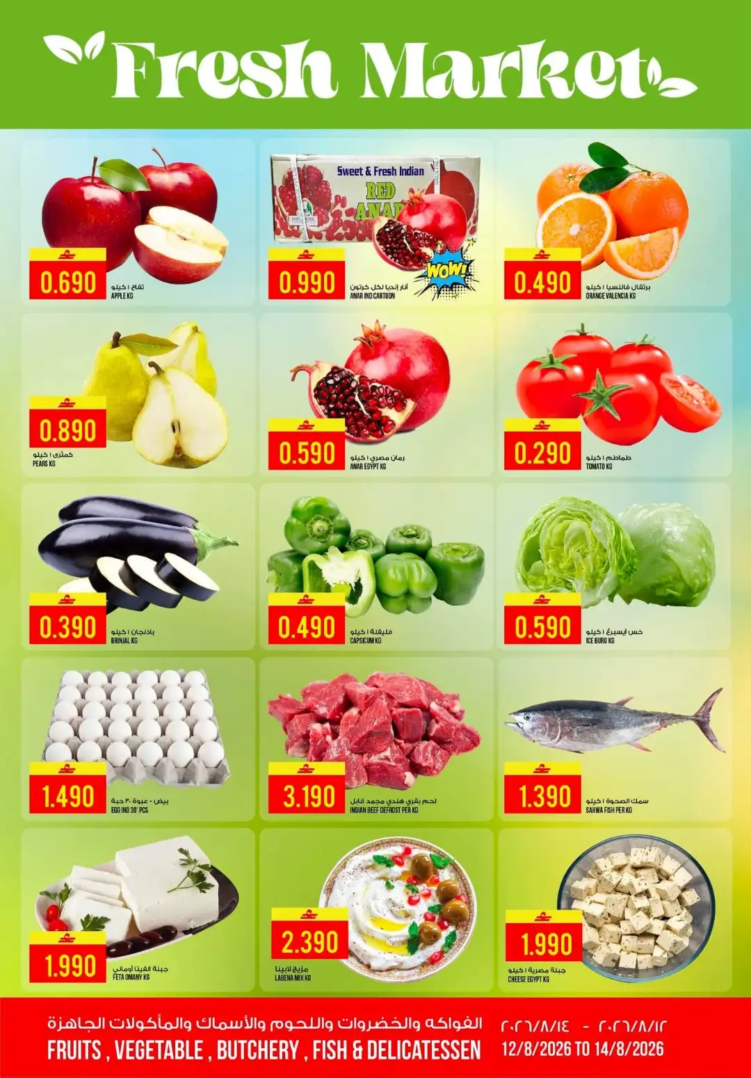 Kenz Hypermarket Al Khoud Souq Weekend Breaking Deals page 3