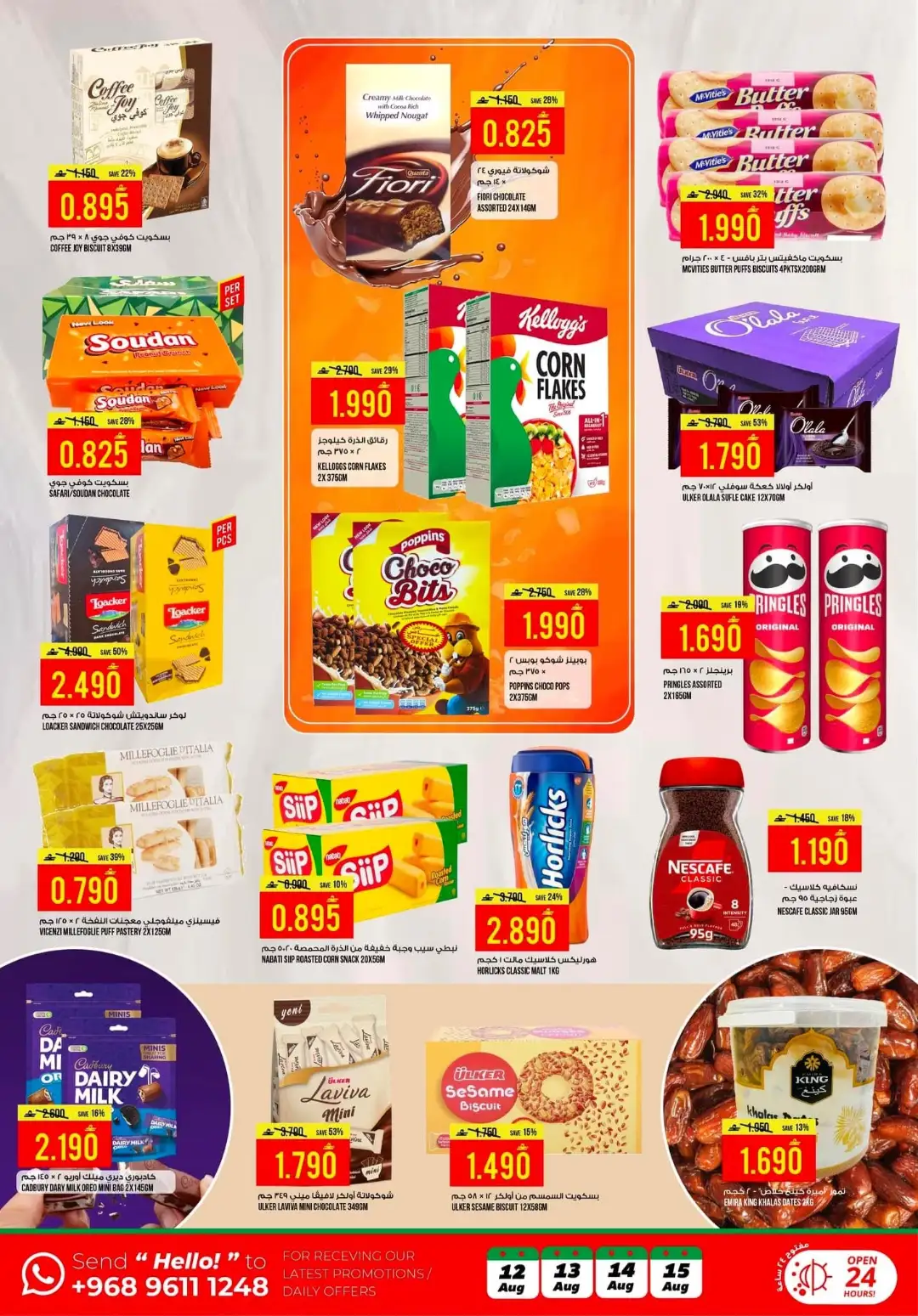 Kenz Hypermarket Al Khoud Souq Weekend Breaking Deals page 4