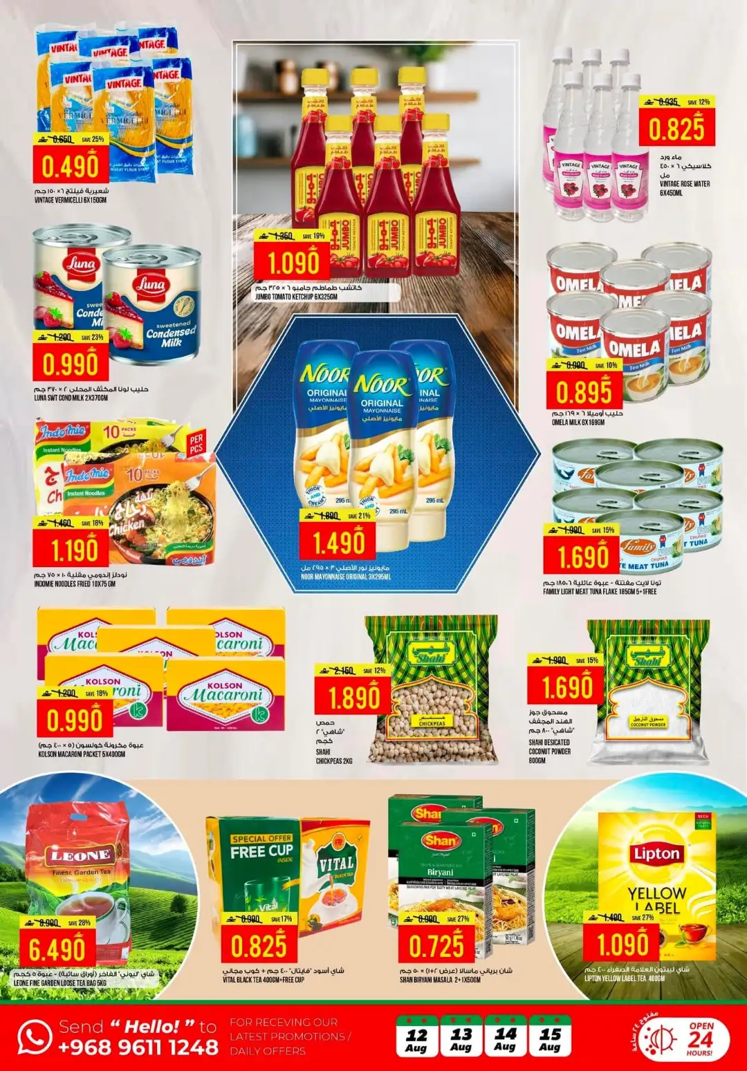 Kenz Hypermarket Al Khoud Souq Weekend Breaking Deals page 5
